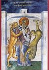 Orthodox icon of saint-ignatius-the-god-bearer