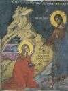 Orthodox icon of saint-mary-magdalene